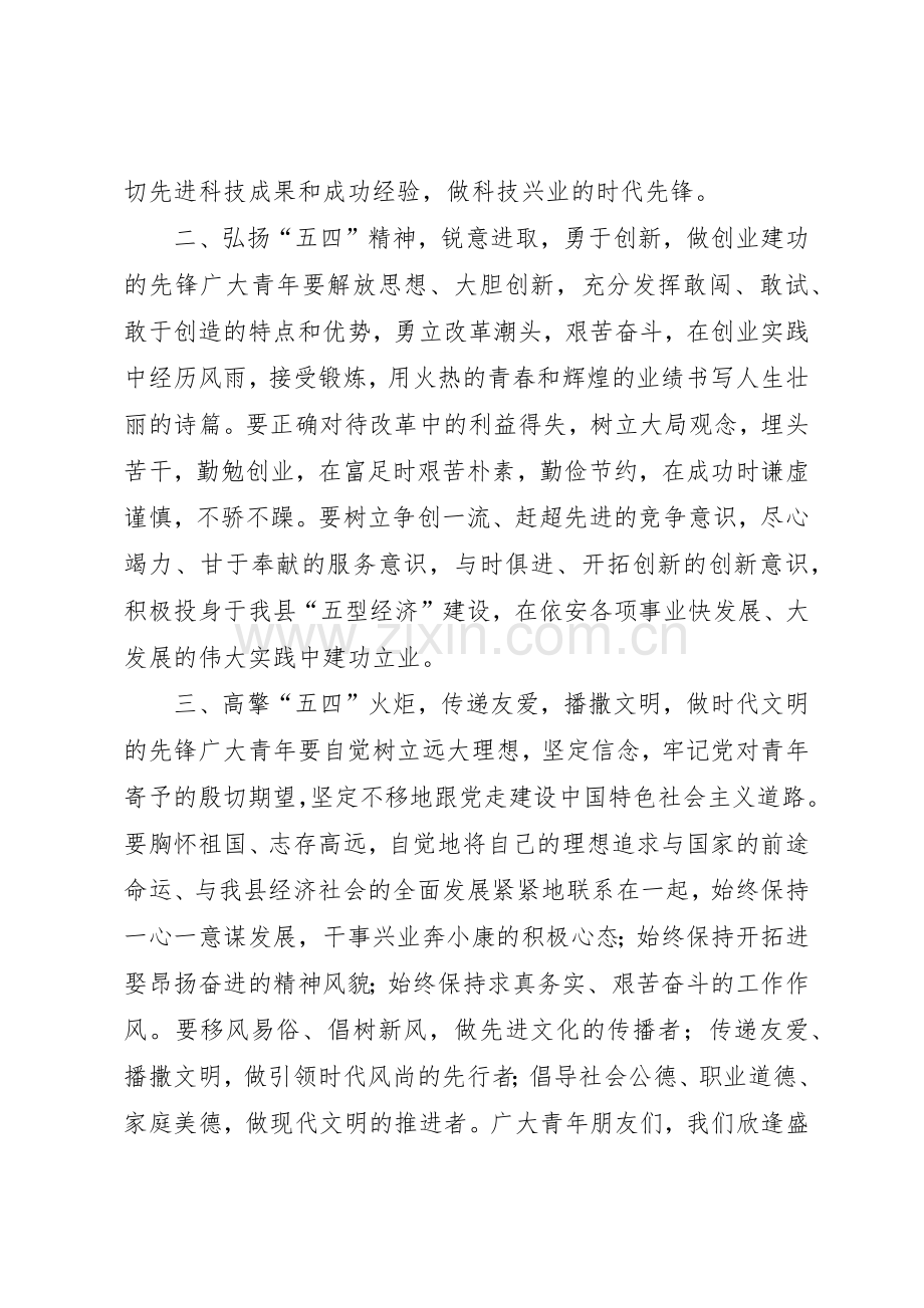 青年岗位能手向全市青年的倡议书范文(9).docx_第2页