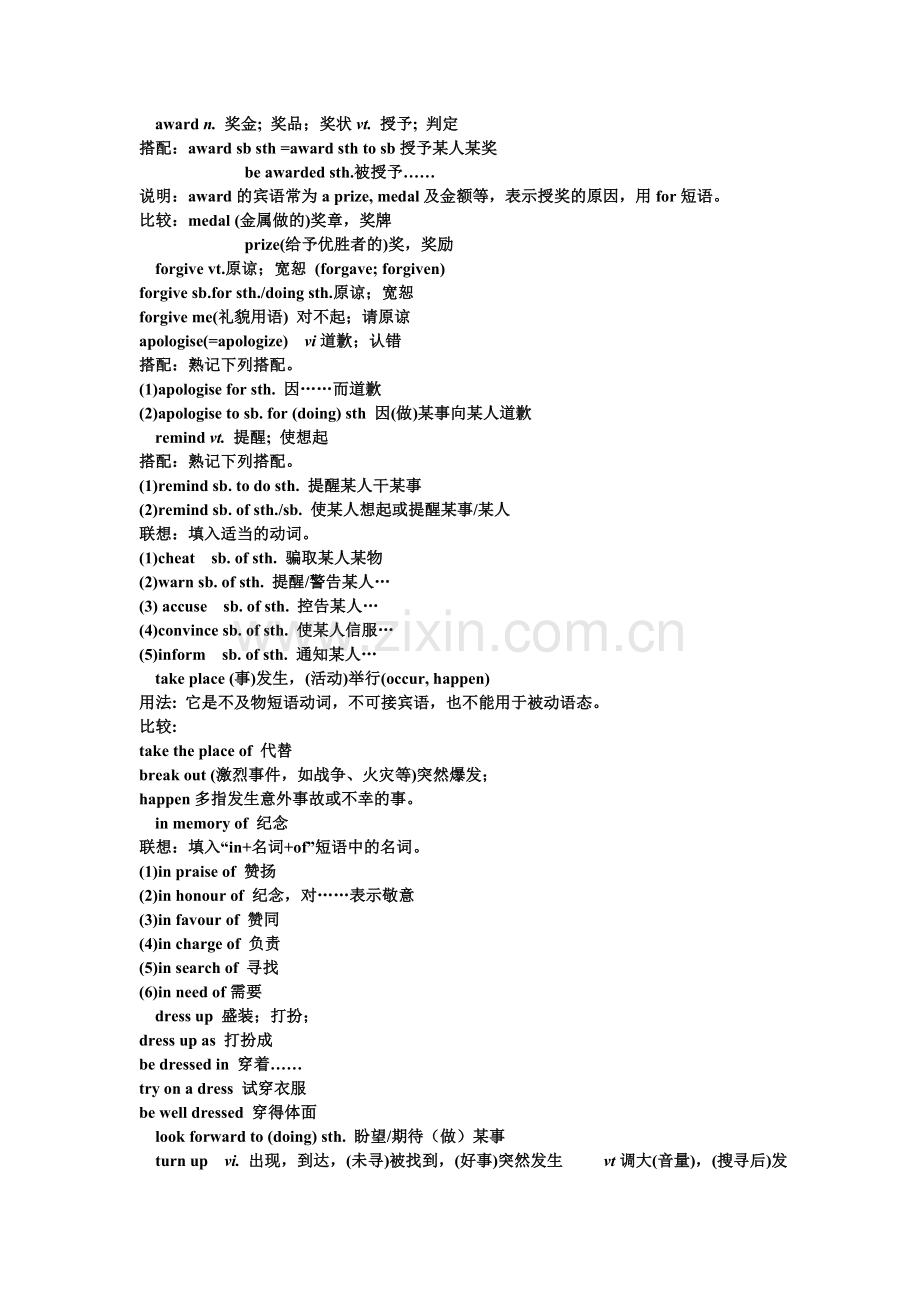 高中英语必修3单词、短语.doc_第1页