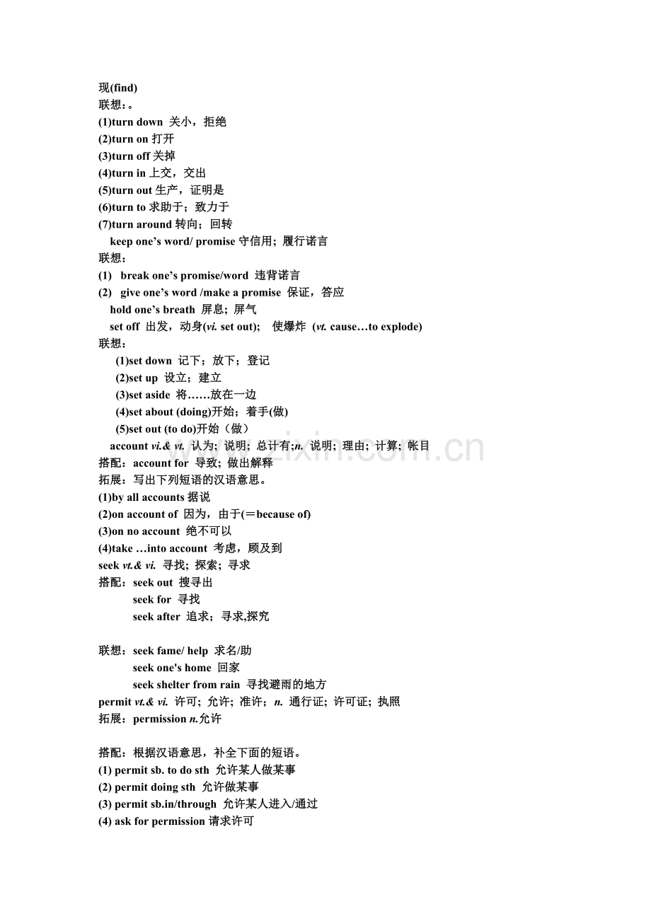 高中英语必修3单词、短语.doc_第2页