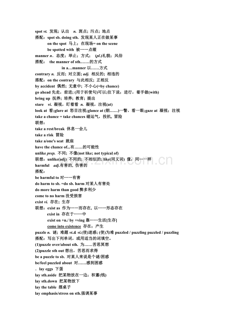 高中英语必修3单词、短语.doc_第3页