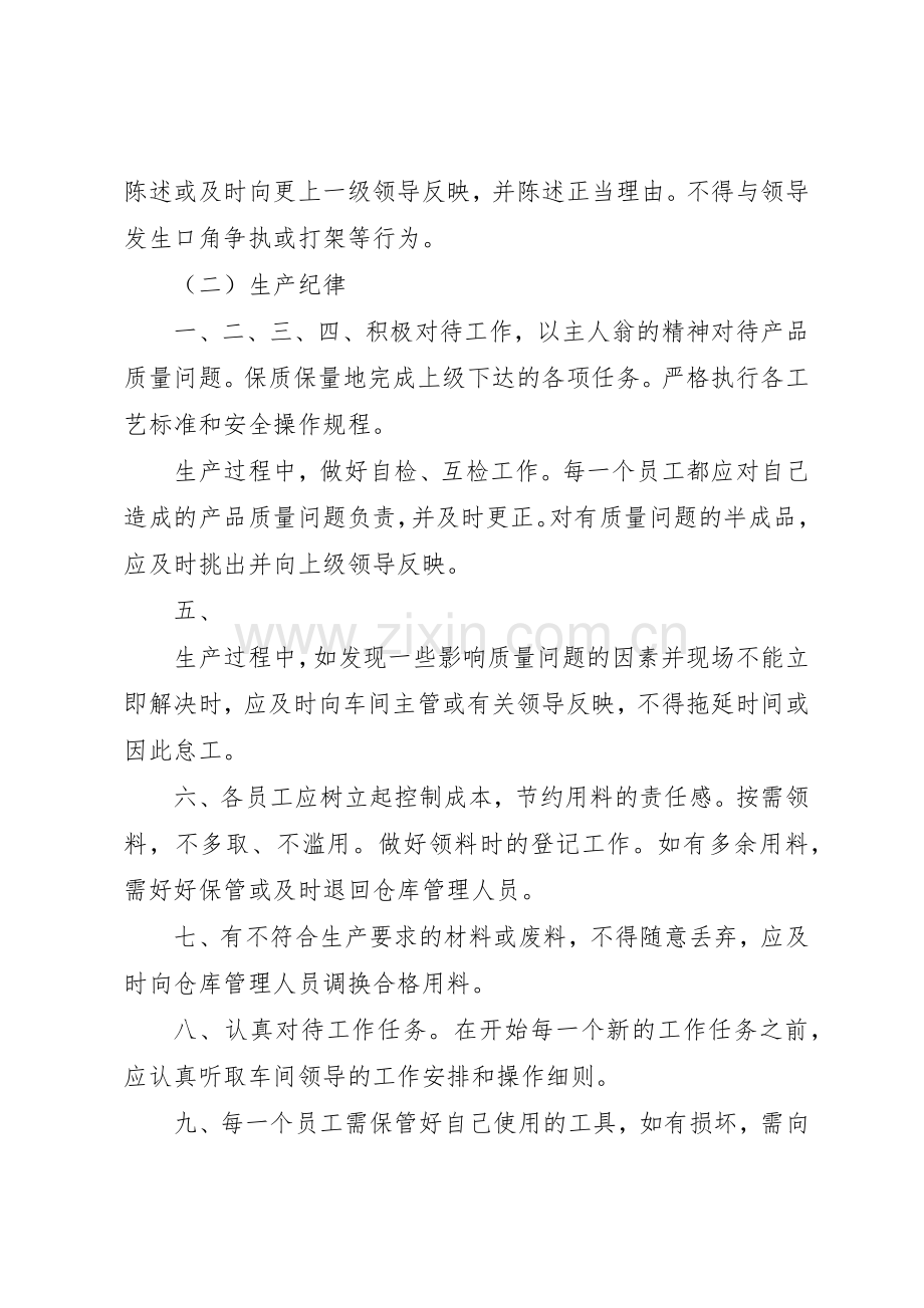 小型工程管理办法[规章规章制度] .docx_第2页