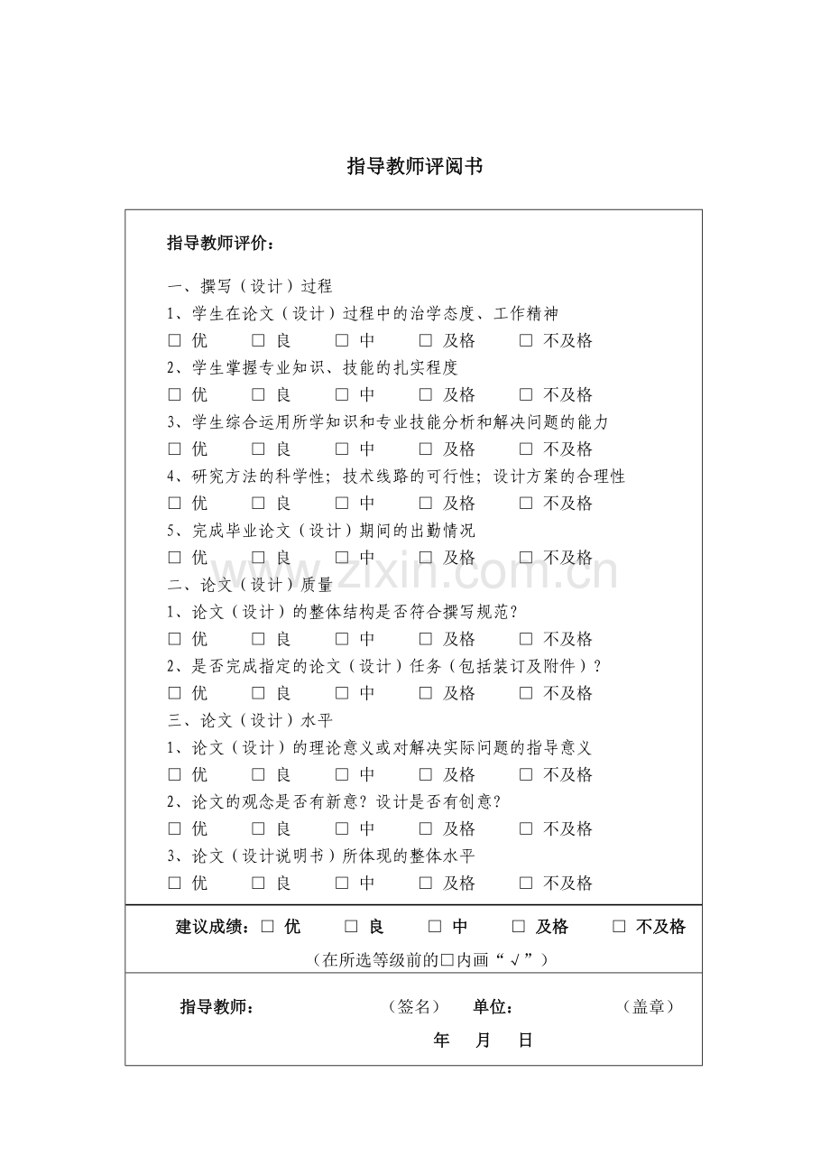 本科毕业论文-—关于上市公司财务报告国内外比较的研究.doc_第3页