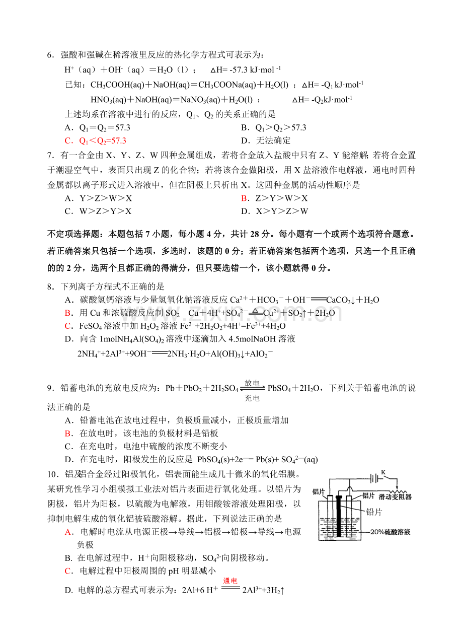 高三化学综合练习（3）.doc_第2页