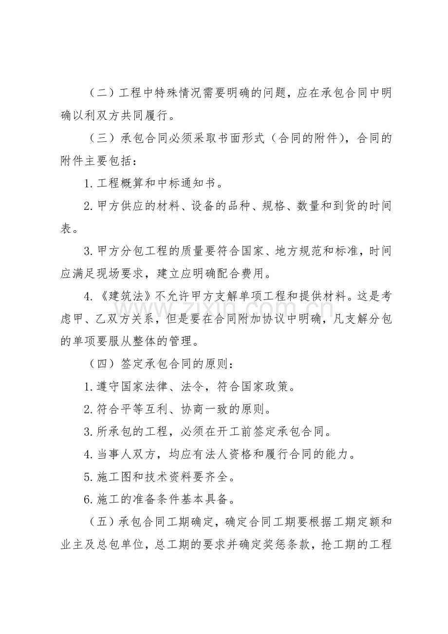 成本合约部档案管理规章制度细则.docx_第3页