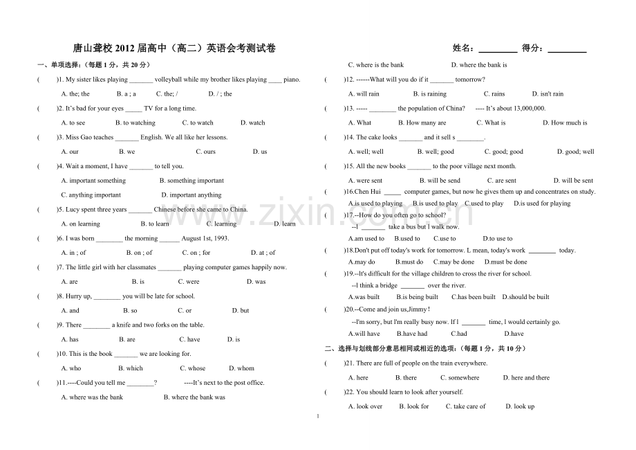 唐山聋校2012届高中(高二)英语会考测试卷.doc_第1页