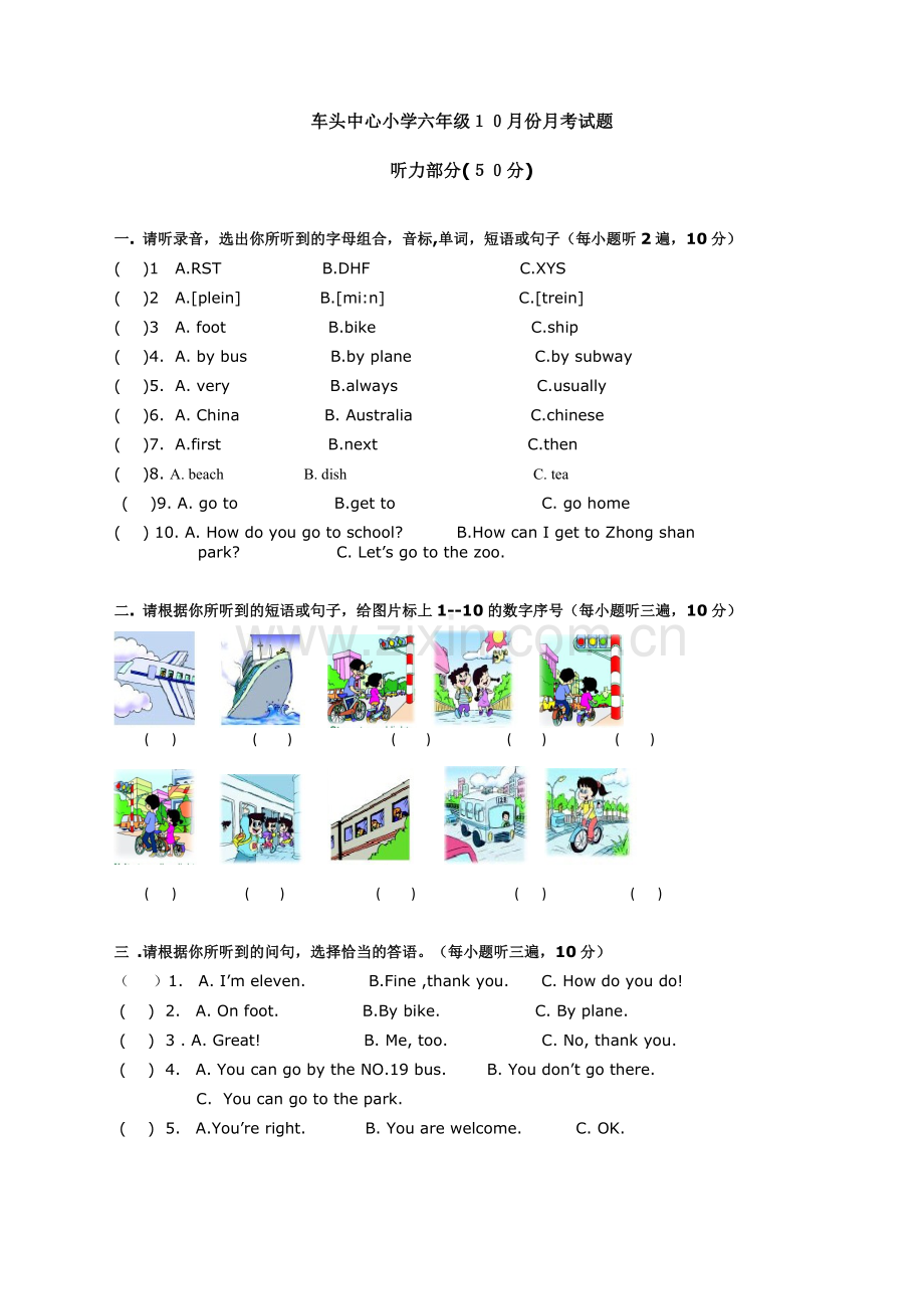 小学英语六年级月考试题.doc_第1页