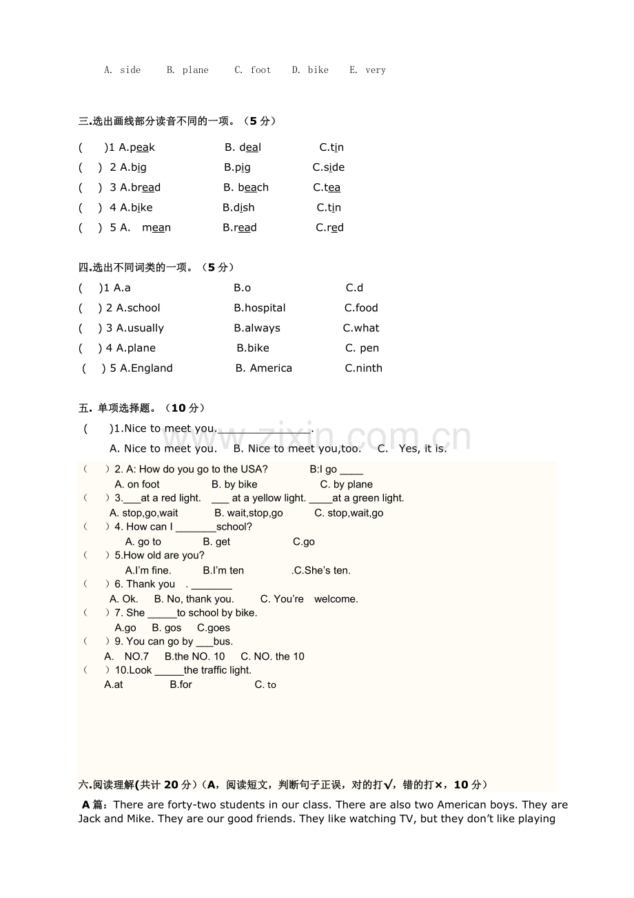 小学英语六年级月考试题.doc_第3页