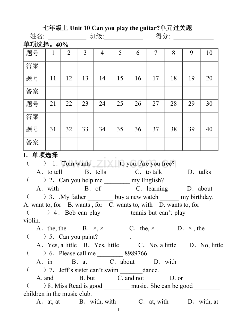 新目标英语七年级上册unit10试题.doc_第1页