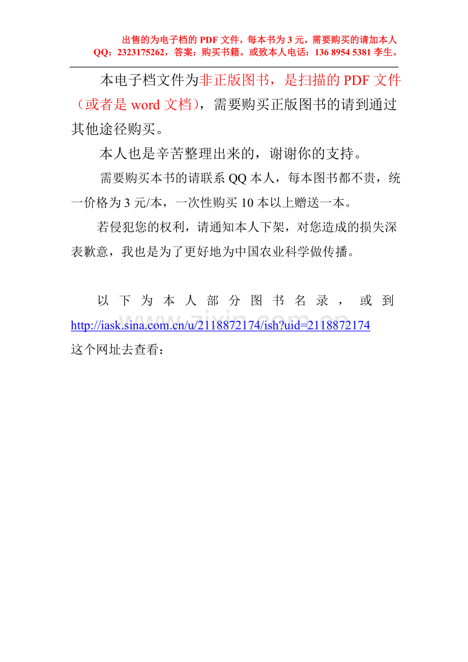 肉鸡无公害标准化养殖技术.doc_第3页