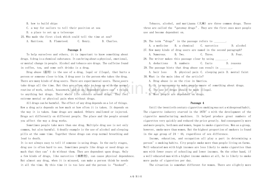 《新视野大学英语1》期末试卷A2.doc_第3页