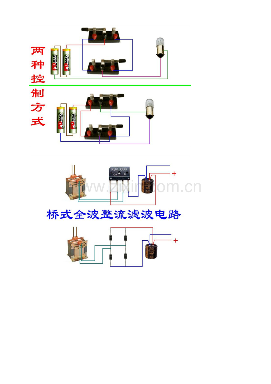 电工必看1.doc_第2页