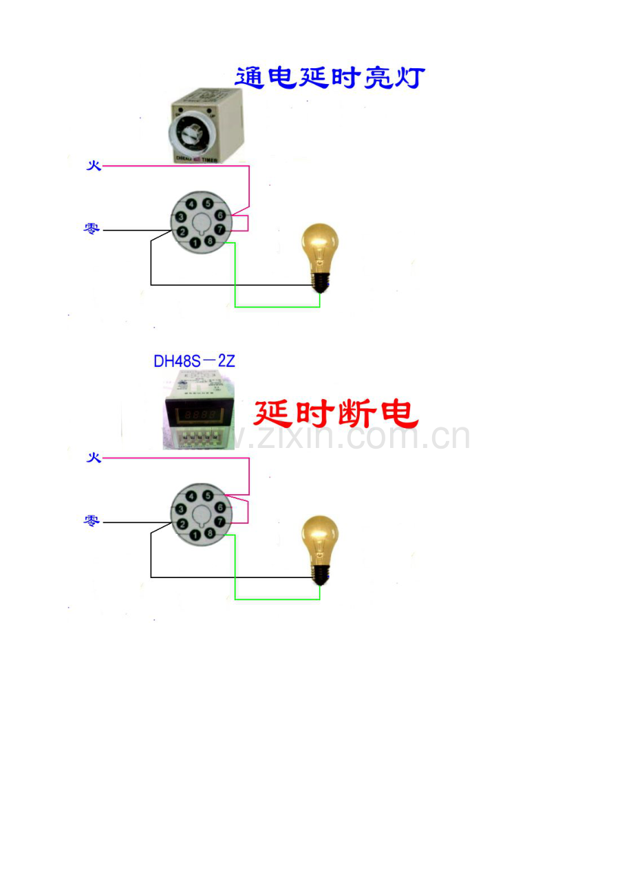 电工必看1.doc_第3页