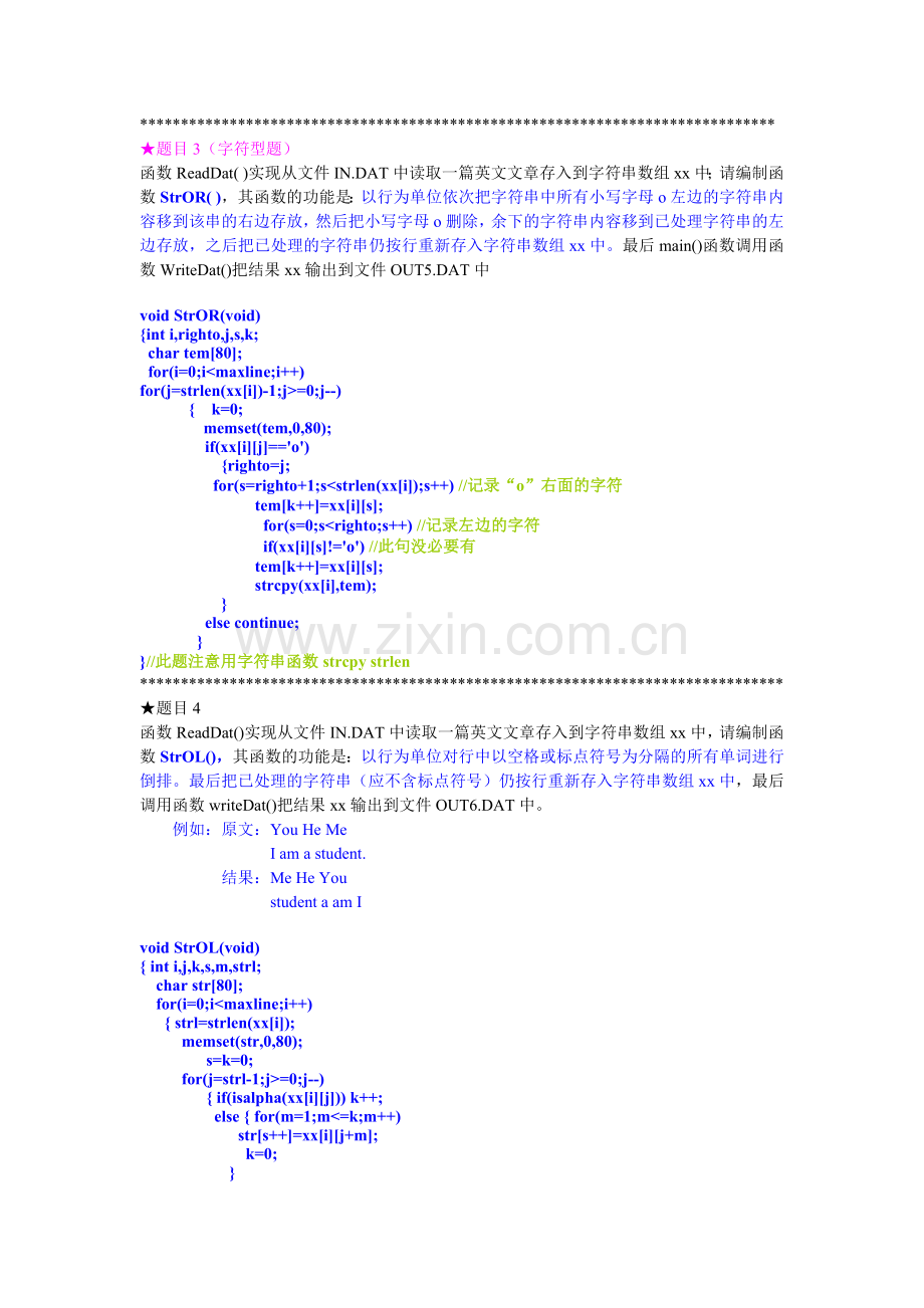 计算机三级网络技术上机100题.doc_第2页