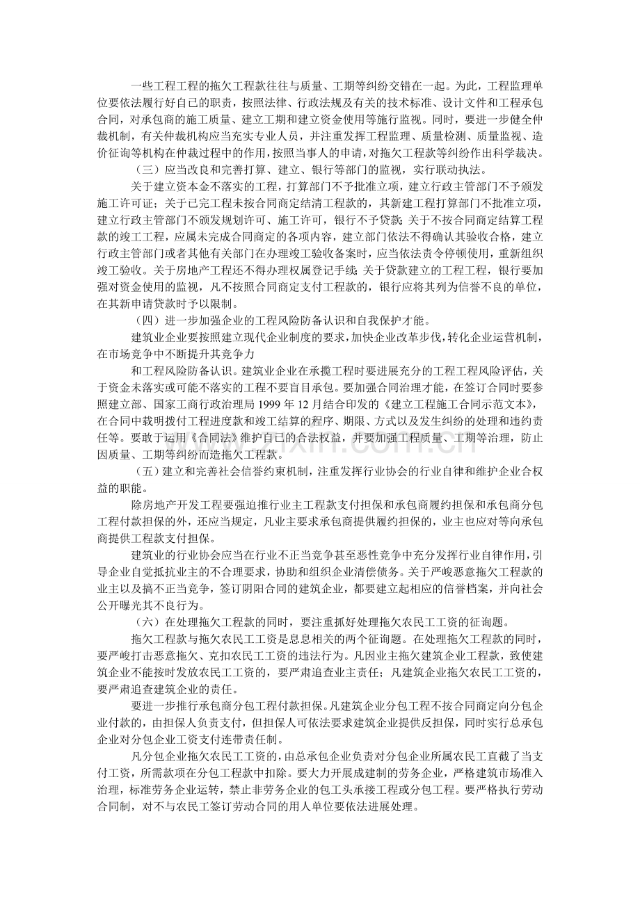 成都理工大学毕业生自荐信范文.doc_第2页