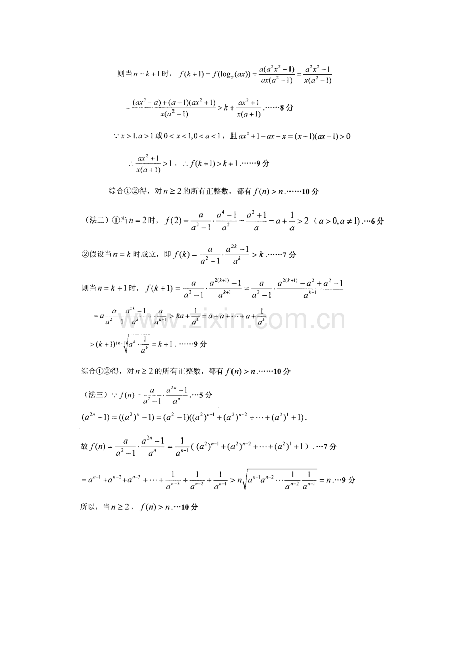 高考数学附加题专练（6）人教版.doc_第3页