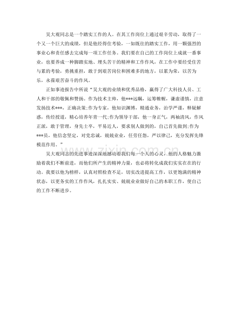 医务人员个人工作计划报告 .docx_第2页