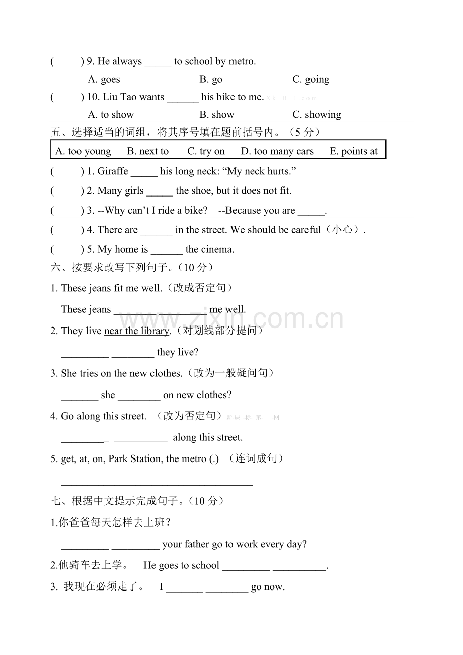 2016.4-译林版五年级英语下册期中试卷.doc_第3页