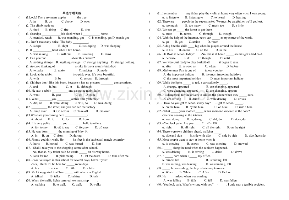 八年级上单选专项训练.doc_第1页