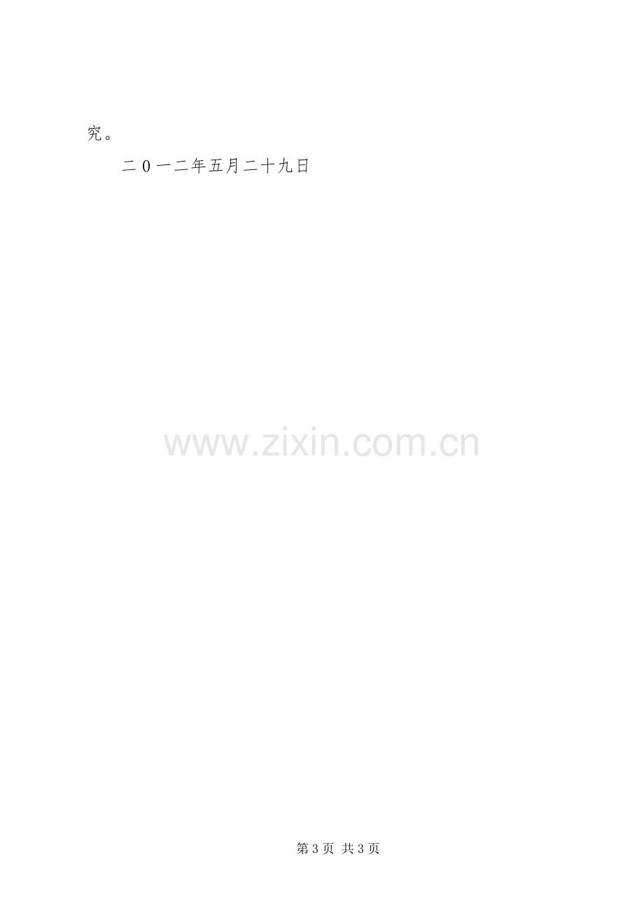 信访案件领导包案规章制度5篇.docx_第3页