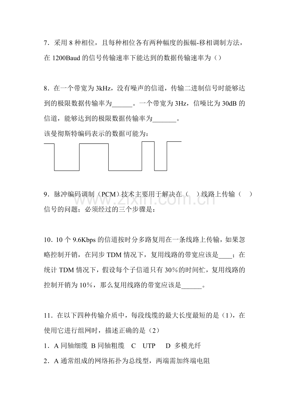 计算机网络练习题.doc_第2页