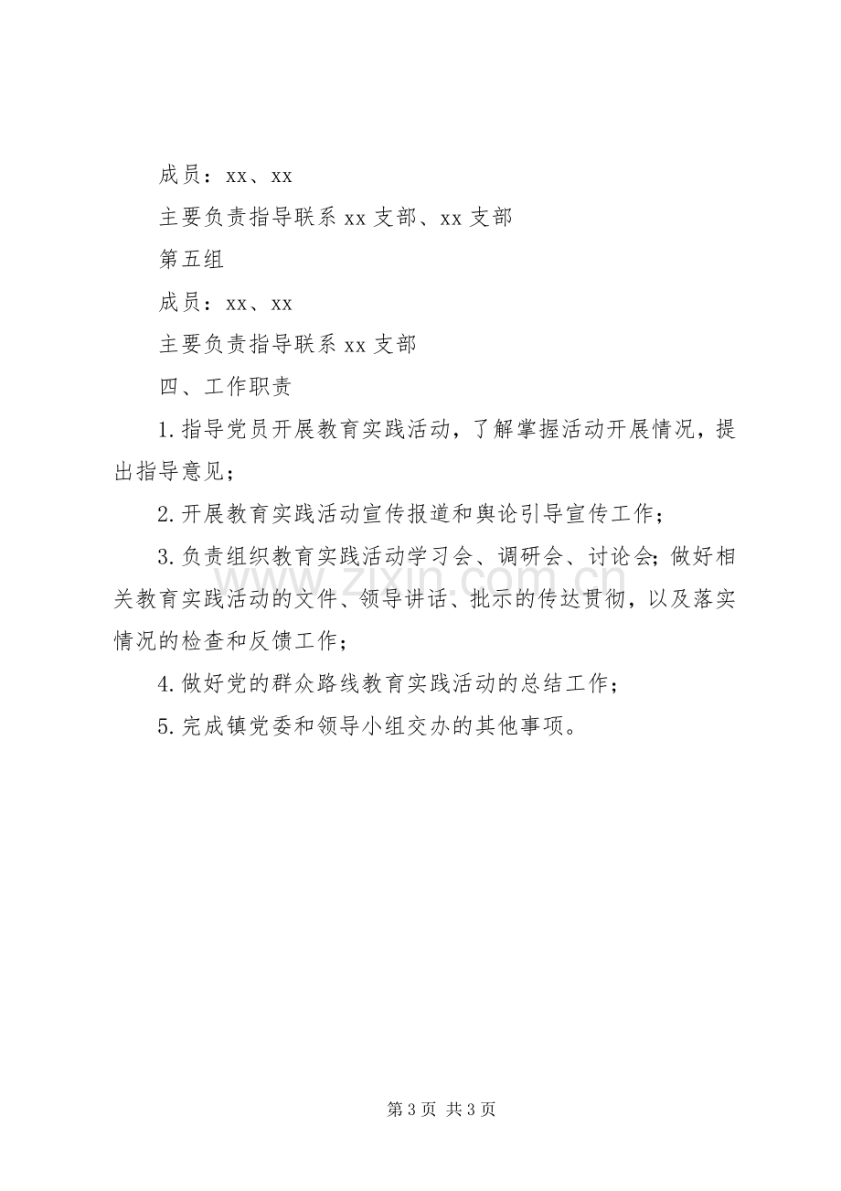 高压氧上墙规章制度 (2).docx_第3页