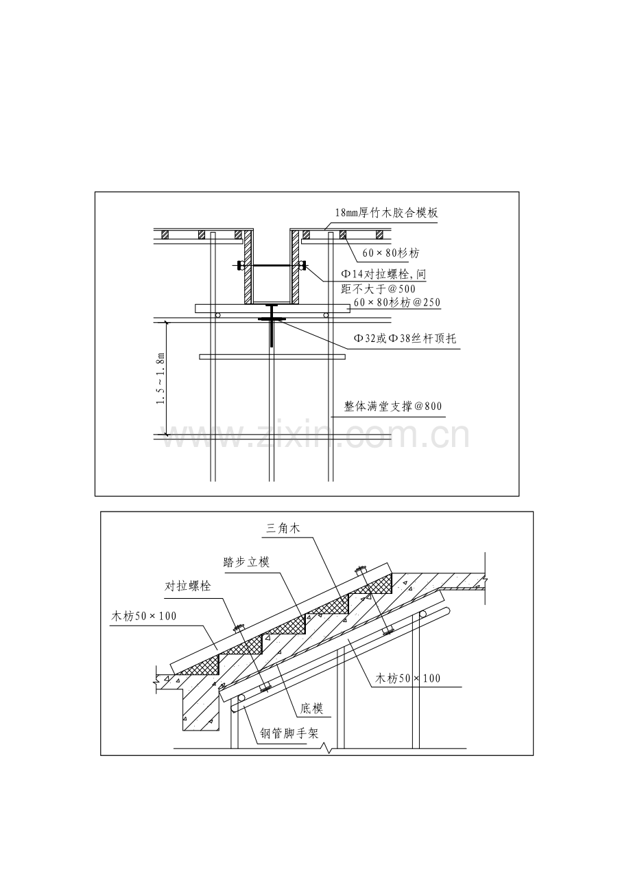 [湖南]五层框架工程施工机具设备、劳动力.doc_第3页