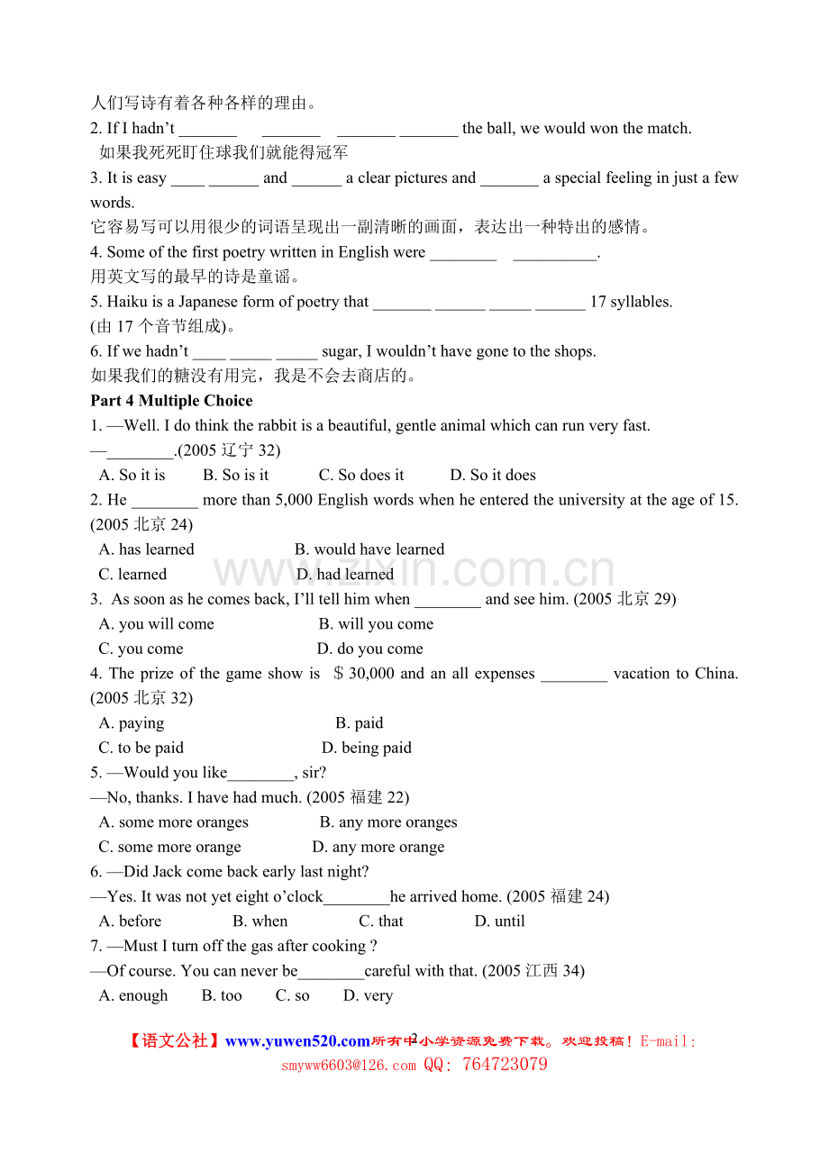 高中选修6Unit2基础练习题及答案.doc_第2页