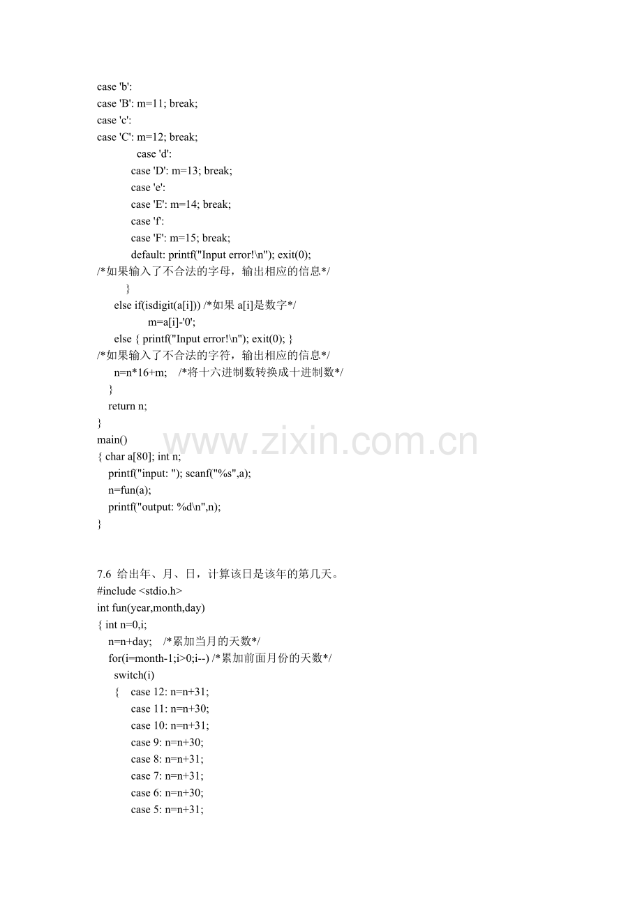 c语言课后习题第7章函数.doc_第3页