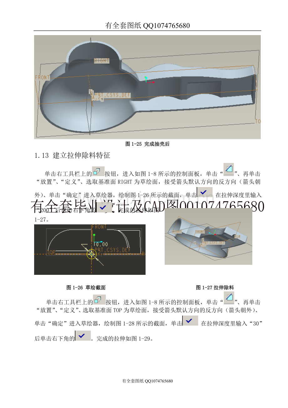 电吹风的设计及数控自动编程(有全套图纸）.doc_第1页