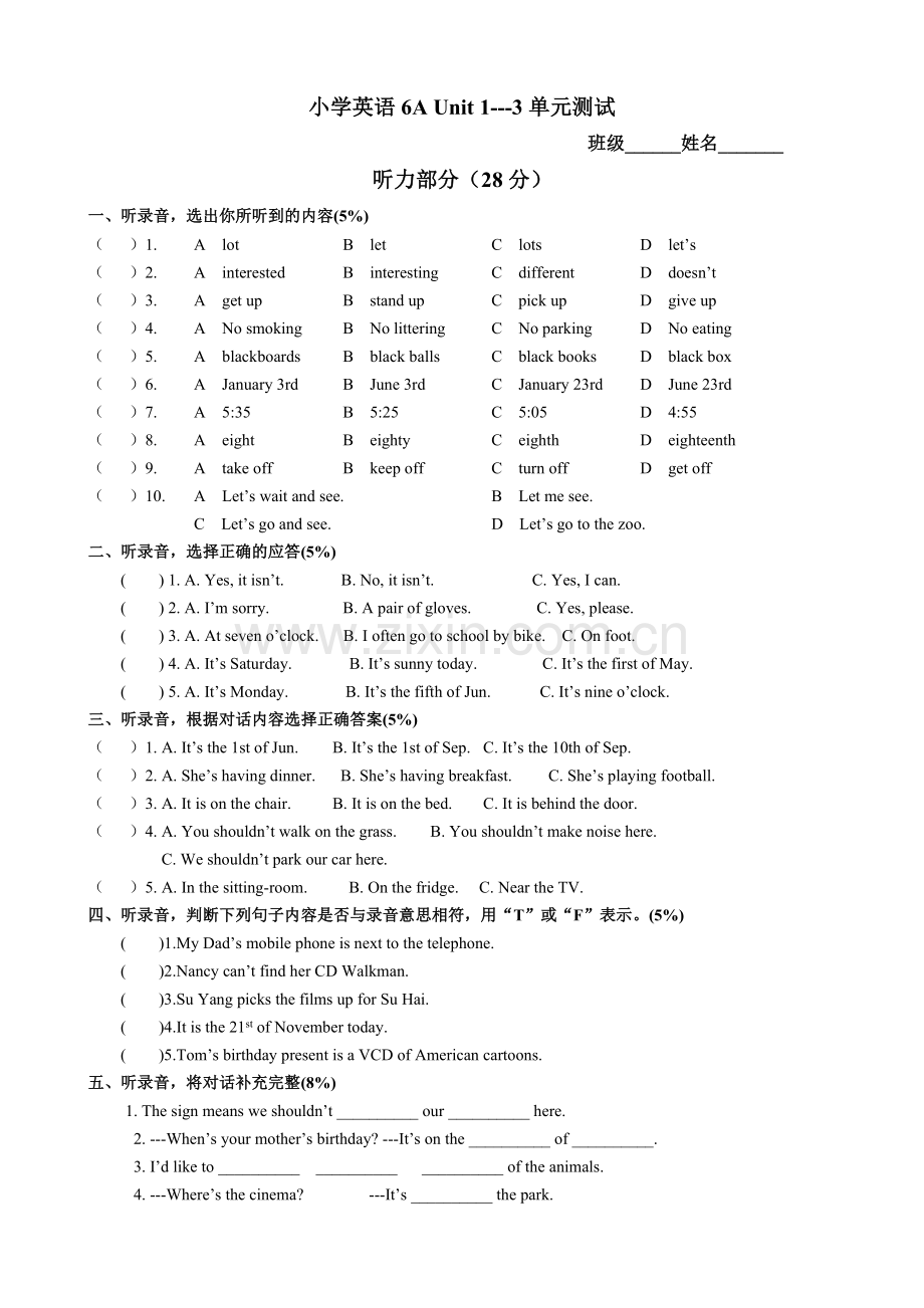 六年级英语上册Unit1-3单元测试.doc_第1页