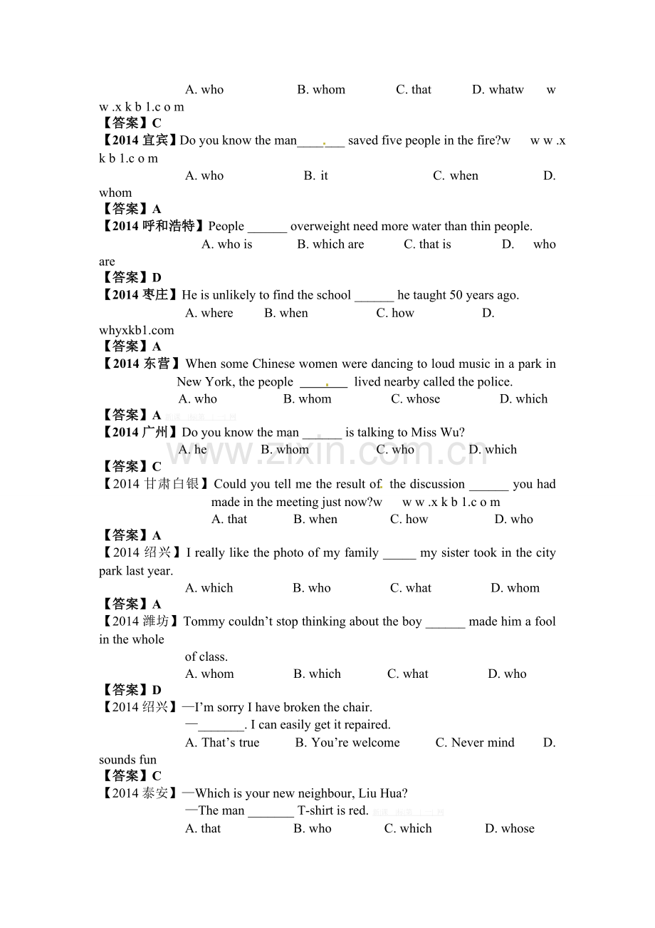 2014年中考英语试题分类汇编-定语从句(单选).doc_第2页