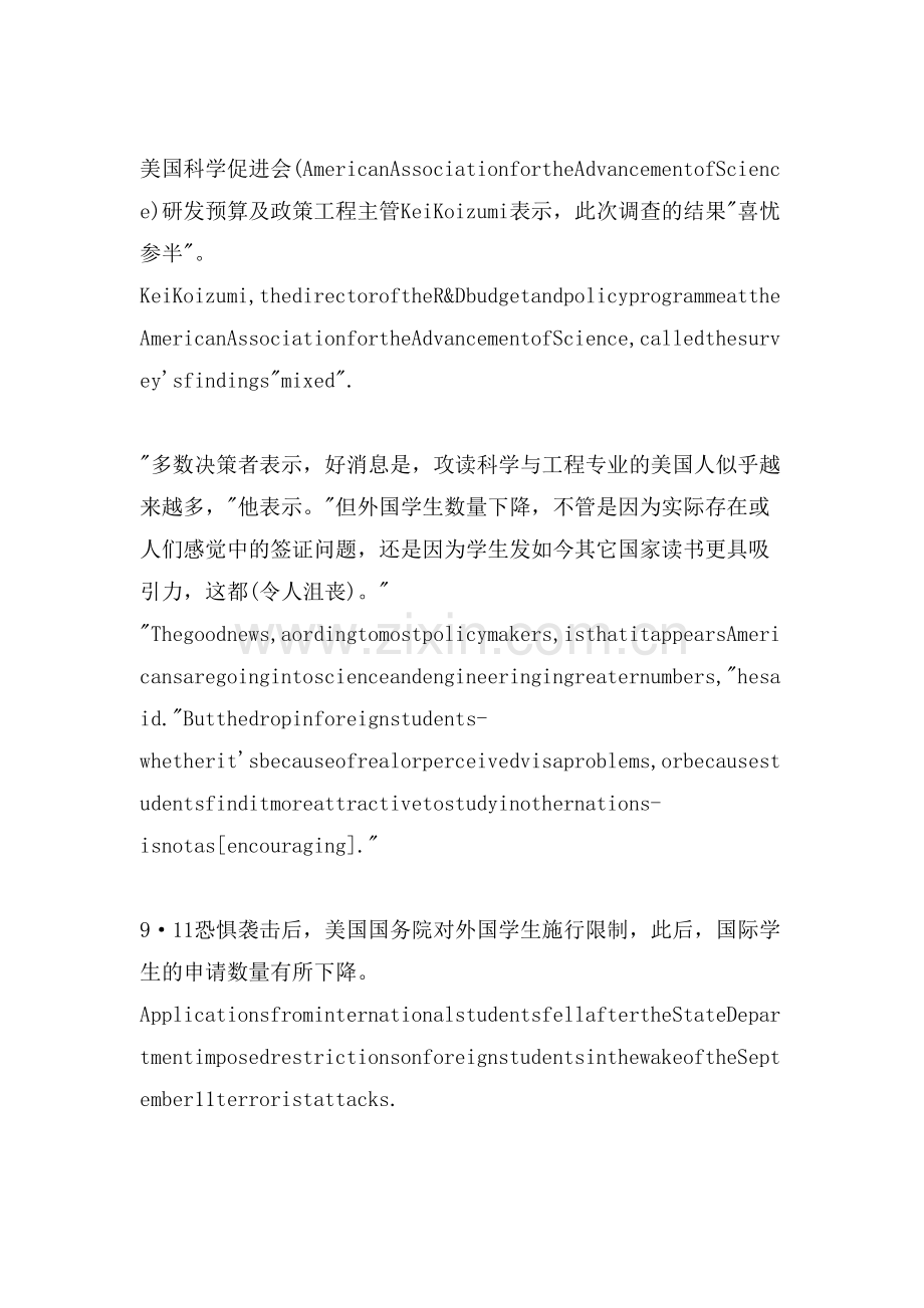 商务英语中级阅读材料(3).doc_第2页