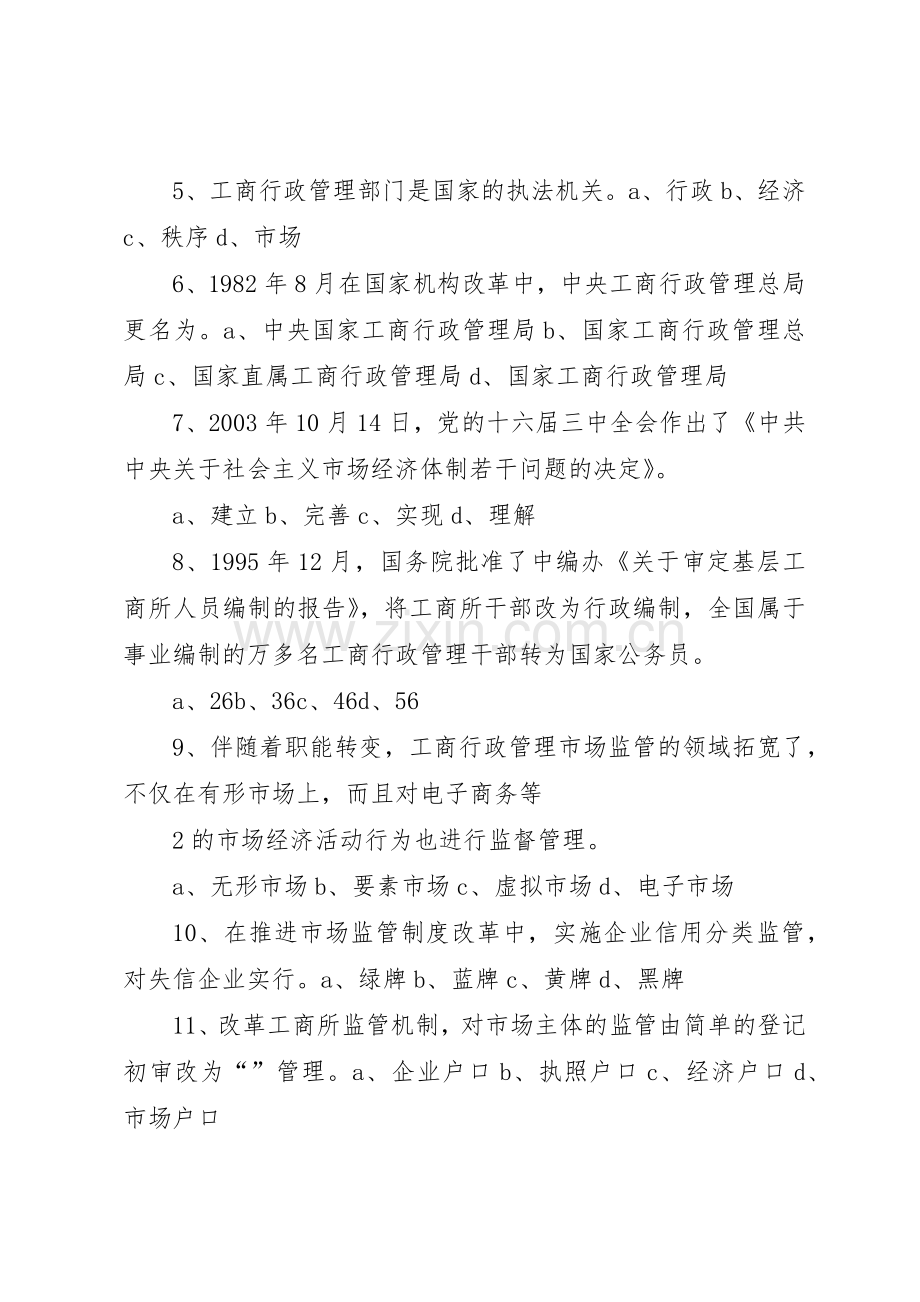 行政管理规章制度细则(建议)[多篇].docx_第3页