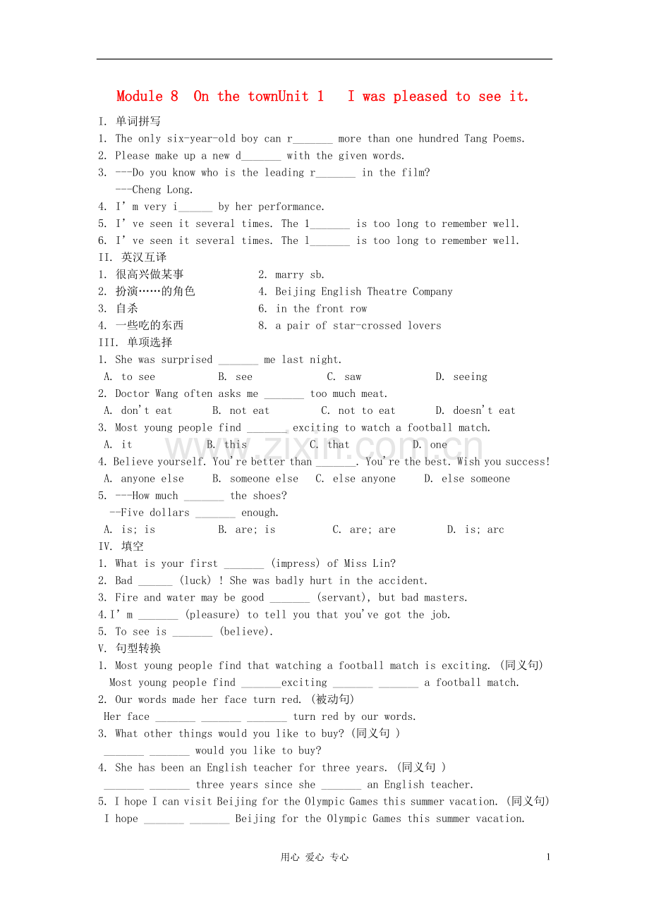 九年级下册-Module-8-On-the-town分单元练习-外研版.doc_第1页