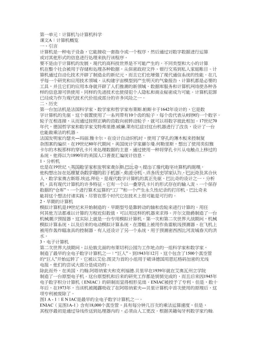 计算机专业英语翻译.doc_第1页