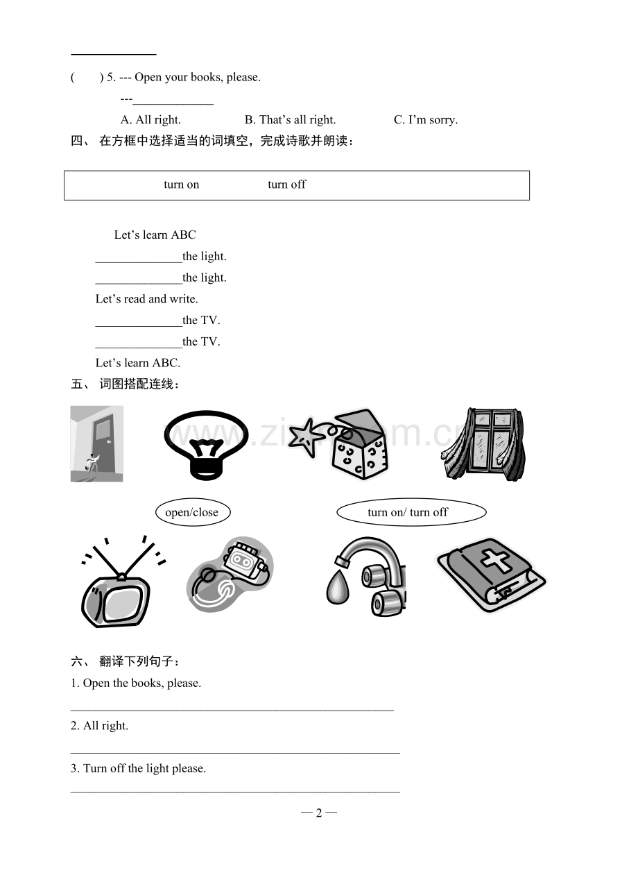 小学生三年级英语测试题-(9)-.doc_第2页