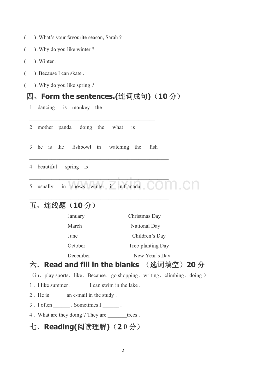 小学英语PEP教材五年级下册期末测试题(1).doc_第2页