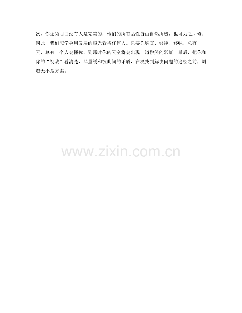 大二个人学习计划开头语 .docx_第2页