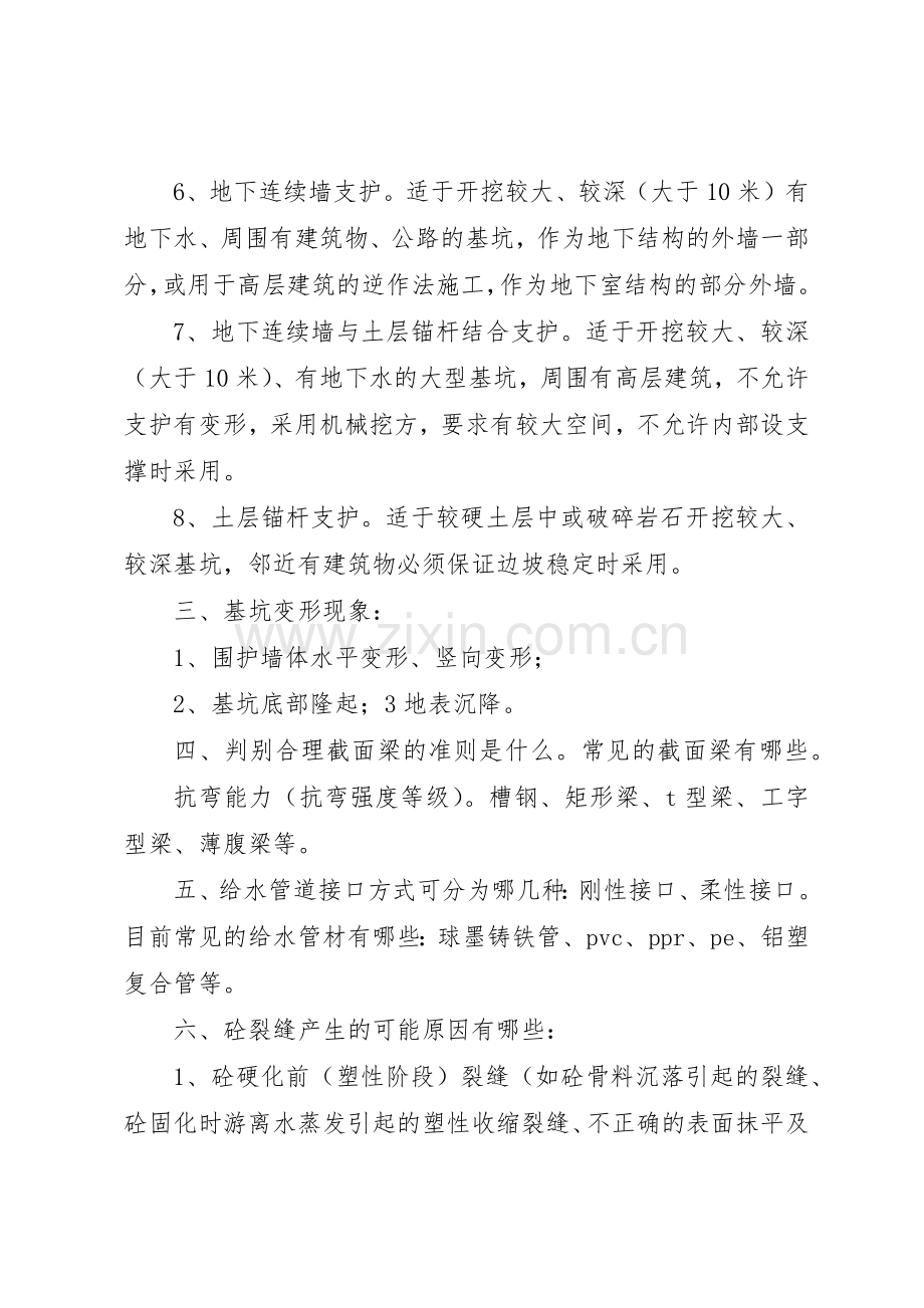 城镇污水处理厂竣工环境保护验收要求 .docx_第2页