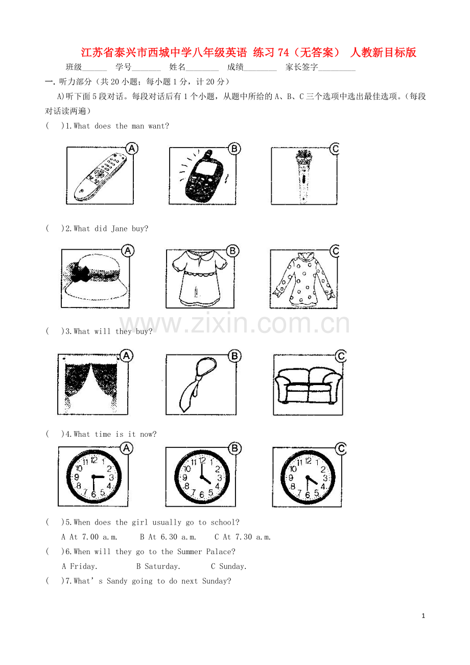 江苏省泰兴市西城中学八年级英语-练习74(无答案)-人教新目标版.doc_第1页