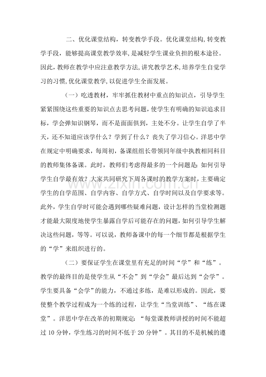 蔡林森心得体会 文档.doc_第3页