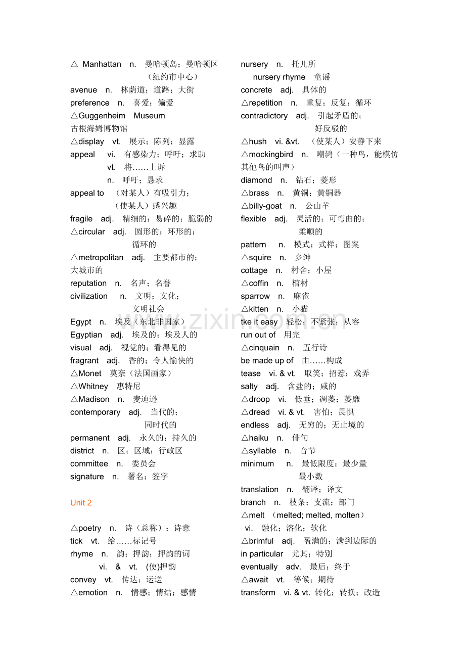 新课标高中人教版选修6单词表电子稿.doc_第2页