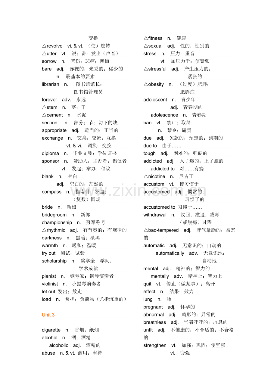 新课标高中人教版选修6单词表电子稿.doc_第3页