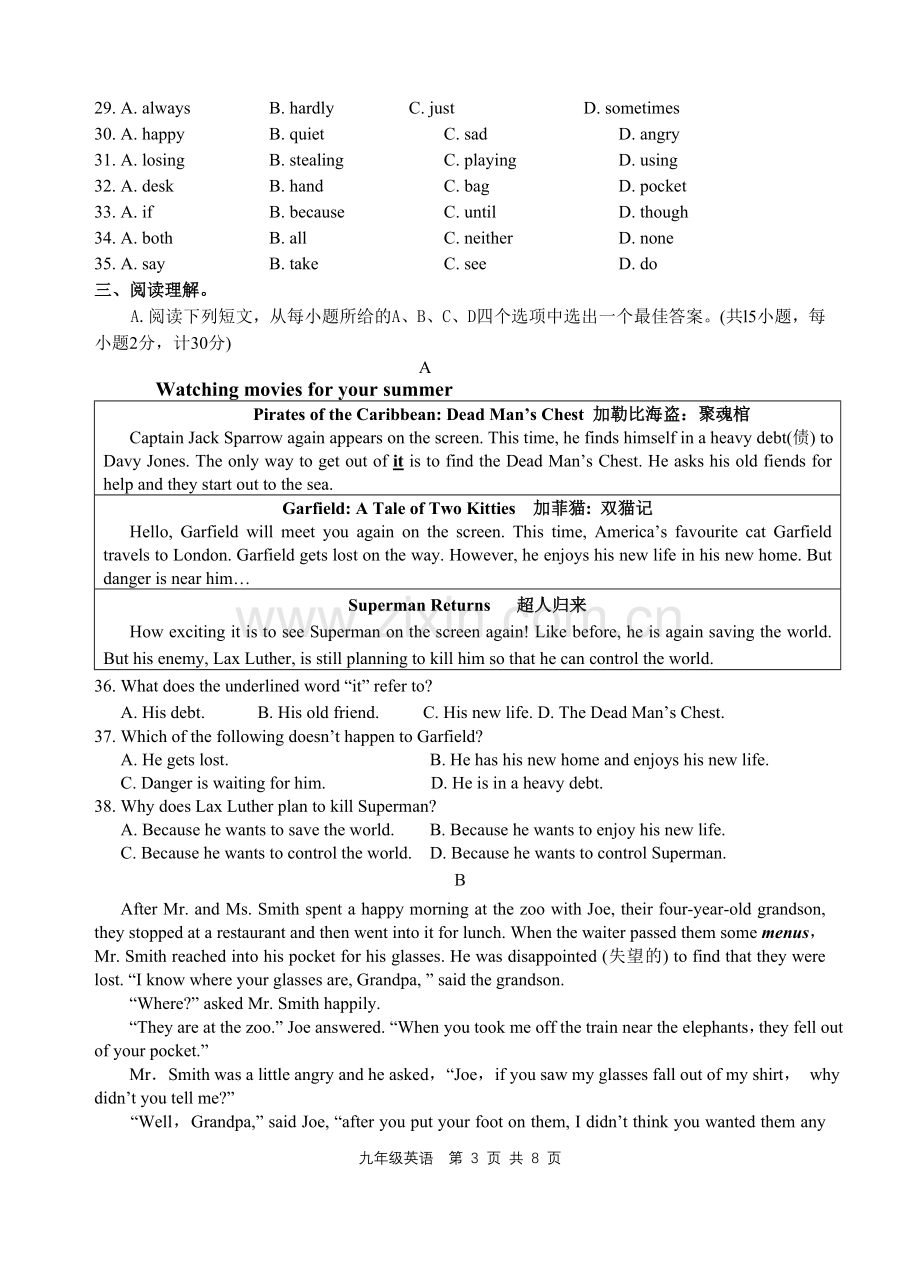 初三英语.doc_第3页