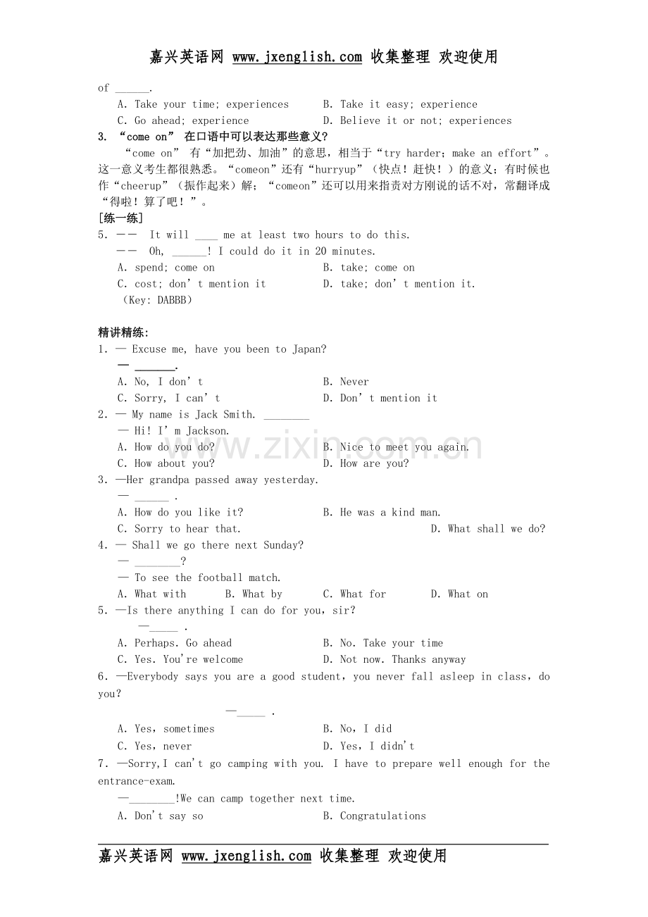 高三英语专题突破讲解[全套12个专题229页].doc_第2页