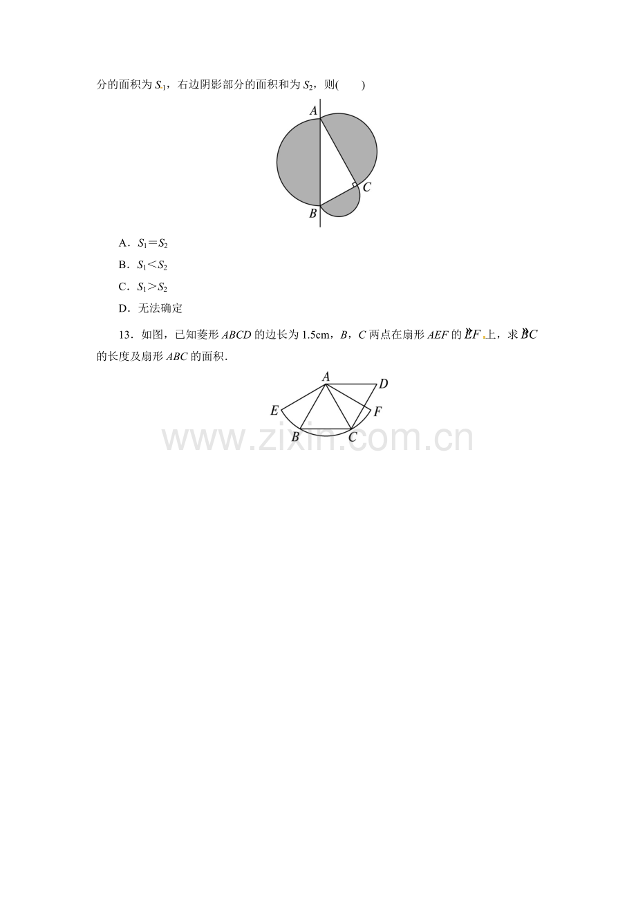 2015年九年级数学上册第24章圆练习题及答案9份自我小测-24.4弧长和扇形面积第1课时.doc_第3页