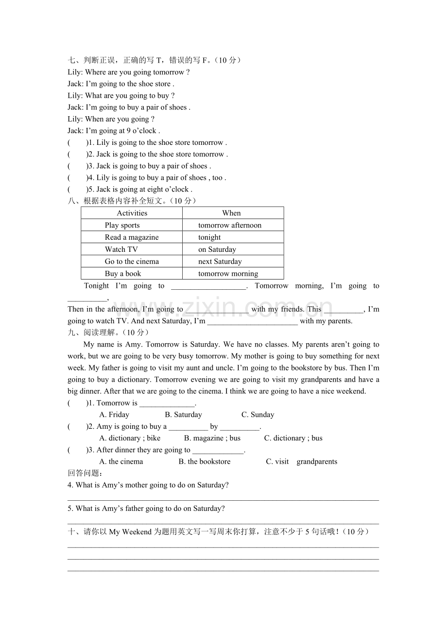 PEP小学六年级上册第三单元测试题.doc_第2页