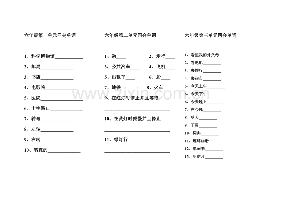 pep六年级上四会单词.doc_第1页