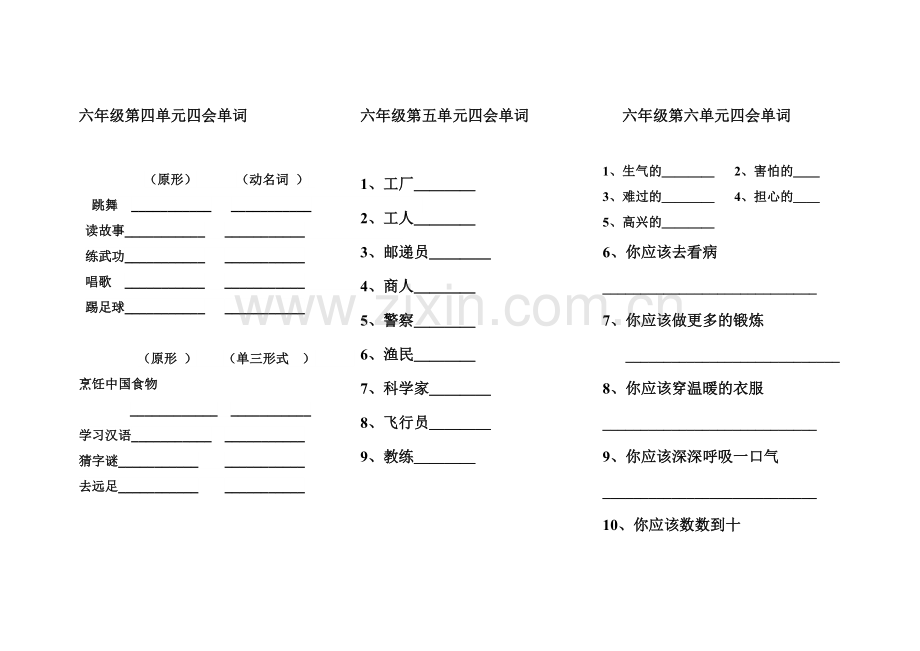 pep六年级上四会单词.doc_第2页