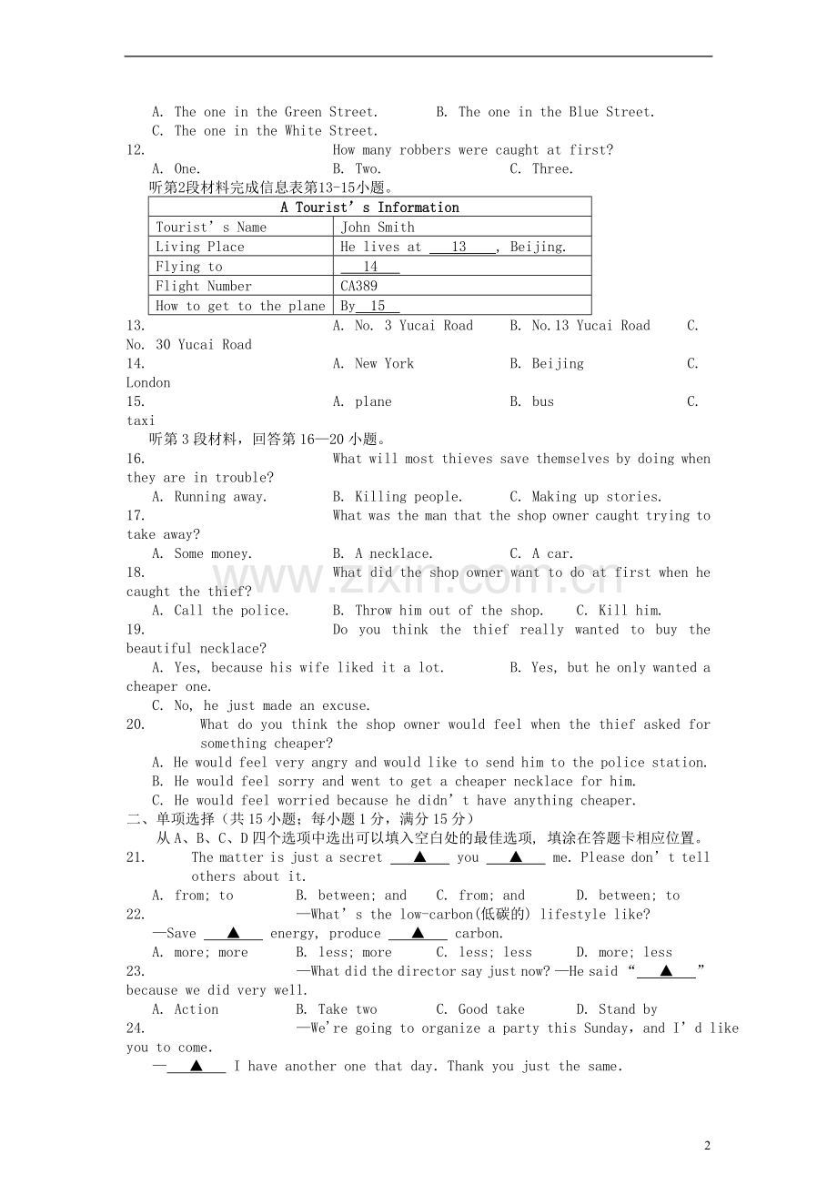 五年级英语上册-期末学情分析试题-苏教牛津版.doc_第2页